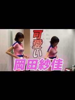 [x]可愛いおかぴー！！ - YouTube