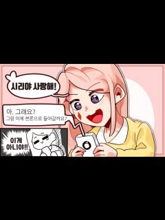 [x][고차비] 사랑해~♥ 고백하는 차비 상대방의 반응은?! - YouTube