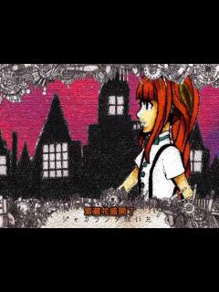 [x]Mrs Pumpkinの滑稽な夢【オリジナル曲PV