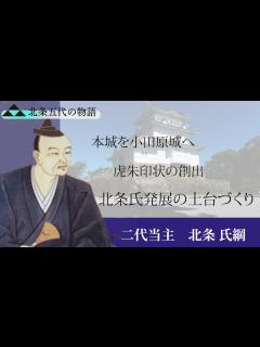 [x]「北条の歴史」〜2022クリエイティブ文化祭〜 - YouTube