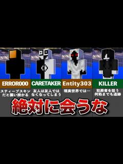 [x]マイクラの隠された都市伝説7選【ゆっくり解説】 - YouTube