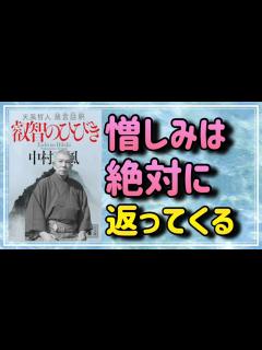[x]【憎しみは返ってくる】『叡智のひびき』から、人との正しい向き合い方をお伝えします⑦ - YouTube