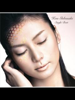 [x]柴咲コウ BEAUTIFUL EYES - YouTube
