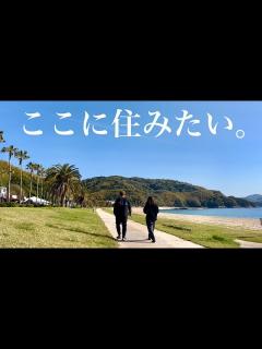 [x]日本一周旅を終えてからの移住先が決定！？ - YouTube