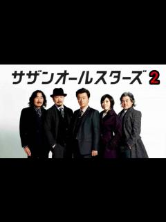 [x]【サザンオールスターズ】2023 ベストヒット・コレクション - YouTube