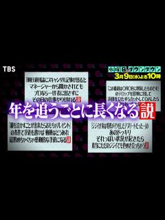 [x]『水曜日のダウンタウン』3/9(水) “長い”説タイトルランキングSP!! 番組史上最も長い｢説｣とは??【過去回はパラビで配信中 ...