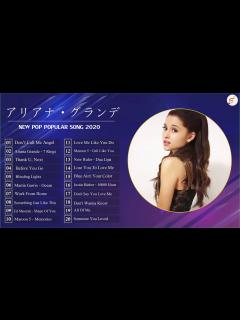 [x]アリアナ・グランデ メドレー 2020 - アリアナ・グランデの新曲 2020 || アリアナ・グランデ の人気 ♪ ヒットメドレーアリアナ ...