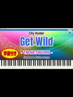[x]Get Wild - TM NETWORK / シティーハンター / Anime Song / アニソン / 伴奏付き / スティッカムに投稿 ...