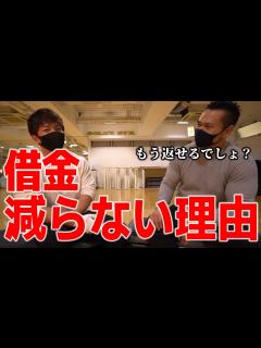 [x]借金が減らない理由 - YouTube