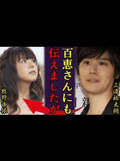 [x]三浦祐太朗が妻・牧野由依と極秘離婚の真相...義母の山口百恵に漏らしていた不満の内容に言葉を失う...『伝説のアイドル』を母に持つ歌手が母から ...