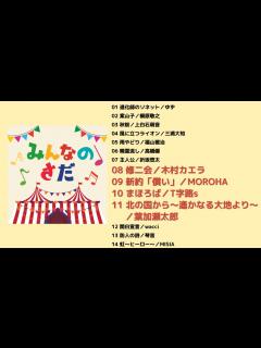 [x]さだまさしデビュー50周年記念トリビュート・アルバム「みんなのさだ」ティザー③ - YouTube
