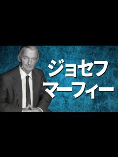 [x] ジョセフ・マーフィーの成功に導く言葉・名言集 Part1 - YouTube