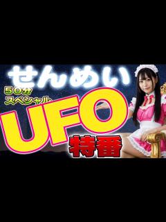 [x]鮮明UFO特番｜50分真実解明」Clear UFO Special: 50-Min Truth Reveal - YouTube