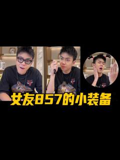 [x]月野去857的神奇装备大揭秘，样样都是宝， 最后一个买都买不着？？【魔女月野】 - YouTube