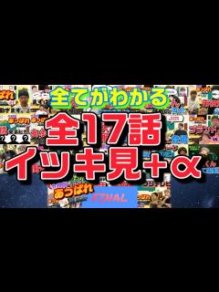 [x]【あっぱれ同窓会最終回】さんまさんに届いた！これまでの軌跡、全てお見せします。※新素材あり - YouTube