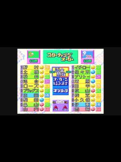 [x]【パワプロ96開幕】セリーグvsパリーグ COM観戦【SFC】 - YouTube