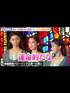 [x]生田絵梨花、帝国劇場クロージング公演は「運命的」 ミュージカル『レ・ミゼ』知念里奈からの言葉を明かす「ファンテーヌをいつかやってほしいと ...