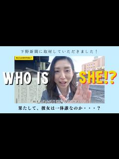 [x]初めて下野新聞社の取材を受けてみたら、翌日栃木市がザワついた話（栃木市） - YouTube