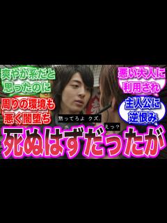 [x]【仮面ライダー】本来死ぬ予定だったが路線変更のおかげで生き残った男に対する視聴者の反応集 #仮面ライダー #特撮 ＃芸能人 - YouTube