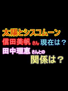 [x]「太陽とシスコムーン」信田美帆さん現在は体操イベントで大忙し - YouTube