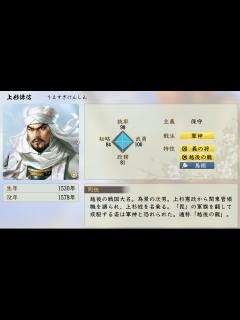 [x]上杉謙信（長尾景虎）【信長の野望・武将能力からみる評価と来歴】