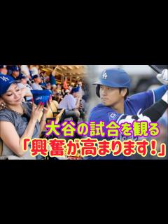 [x]歌手の倖田來未がインスタグラムを更新。ドジャースの大谷翔平を観戦するためにロサンゼルスを訪れた様子を投稿した。 - YouTube