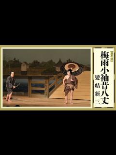 [x]令和元年「吉例顔見世大歌舞伎」告知動画 - YouTube