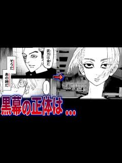 [x]遂に判明したマイキーが闇落ちするとんでもない瞬間...!!!【東京卍リベンジャーズ】※ネタバレあり - YouTube