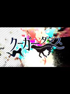 [x]クーガーダンス･坂見誠二のやり方を教えます1【Official】 - YouTube