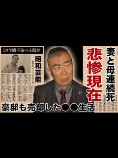 [x]桂文枝の「新婚さんいらっしゃい」降板後の悲惨な現在...豪邸も売却した 生活に驚愕！人気落語家が最愛の妻を20年間裏切り続けた末路...不倫 ...