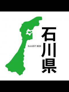 [x]「石川」イラスト無料