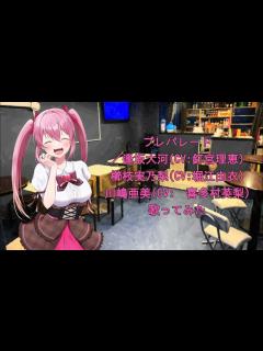 [x]【とらドラ!】プレパレード／逢坂大河(CV:釘宮理恵)櫛枝実乃梨(CV: 堀江由衣)川嶋亜美(CV:喜多村英梨)【歌ってみた】ここあver ...