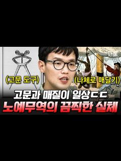 [x][#벌거벗은세계사] 인간이 자행한 잔혹함의 극치, 노예무역☠ 죽음의 노예선에 빽빽이 실려 상품처럼 옮겨진 노예들😱 - YouTube