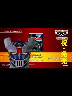 [x]マジンガーZ【アーケードアーカイブス