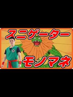 [x]【黄金のマスク編】 キン肉マンvsスニゲーター 「試合中でもキチンとボケるキン肉マンのモノマネ」 #キン肉マンアニメ化 #キン肉マン #悪魔六 ...