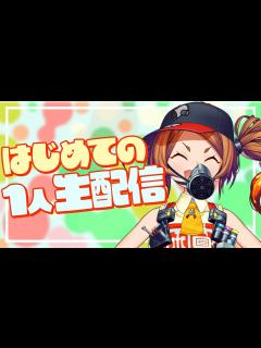 [x]もこんちゃん、はじめての生配信 - YouTube