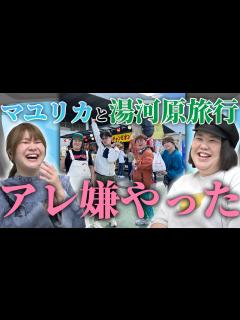 [x]【マユリカさん】マユリカさんと似顔絵対決！元漫画家中谷さんの実力に驚愕【トーク】 - YouTube