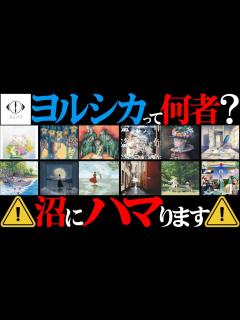 [x]ヨルシカが好きすぎてチャンネルまで作った自分が、ヨルシカの魅力を全力で語る動画。 - YouTube