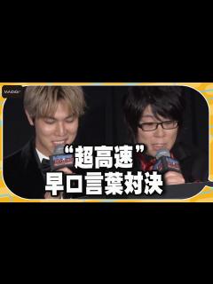 [x]中川大志、森川智之と“超高速”早口言葉対決！！ 映画「ソニック × シャドウ TOKYO MISSION」ジャパンプレミアイベント - YouTube