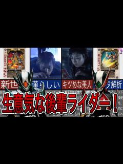 [x]【劇場版ライダー】「仮面ライダー剣 MISSING ACE」に登場する仮面ライダーラルク・ 仮面ライダーランスについて解説『仮面ライダー剣 ...