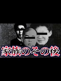 [x]【ゆっくり解説】女子高生コンクリート事件の加害者家族の現在 - YouTube