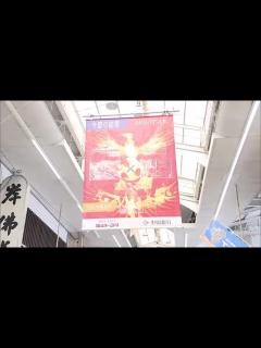 [x]MVP選手を選んで表示できる！ファジアーノ岡山「新タペストリー」が奉還町商店街に登場【岡山・岡山市】 (23/06/03 17:52 ...