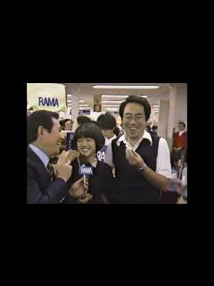 [x]ラーマゴールデンソフト奥様インタビューCM 1984年 押阪忍 - YouTube