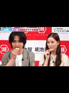 [x]新木優子、艶めく真っ赤なリップでパクっ／湖池屋「ランチパイ」CM＋インタビュー - YouTube