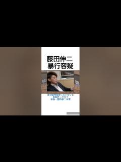 [x]元JRA騎手 藤田伸二 暴行容疑で逮捕 #競馬 - YouTube