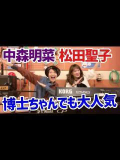 [x]松田聖子 中森明菜 昭和あるあるファンバトル勃発！この初期楽曲が凄い！ - YouTube