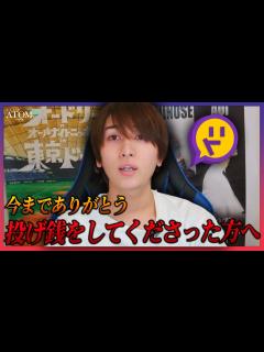 [x]今までありがとう。投げ銭をしてくださった皆様に一ノ瀬 葵の感謝を全て詰め込みました。 - YouTube