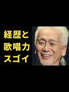 [x]玉置浩二の経歴と歌唱力が凄すぎる…共演アーティストがとった意外な行動…妻・青田典子との現在は… - YouTube