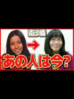 [x]南沙織の現在の姿に一同驚愕！「17才」で人気を博したシンシアの今...篠山輝信との三人の子供の職業や本当の国籍が... - YouTube