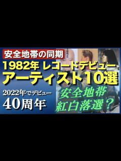 [x]2022年NHK紅白歌合戦① 出場辞退？ - YouTube